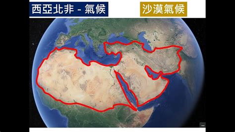 帶狀綠洲是什麼|2下 第 5課 西亞與北非的自然環境與文化